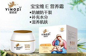 嬰諾滋潤(rùn)膚護(hù)理用品