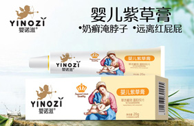嬰諾滋特殊護(hù)理用品