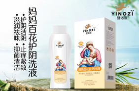 嬰諾滋媽咪衛(wèi)生護(hù)理用品