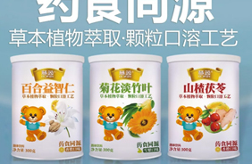 慧茵機藥食同源固體飲料