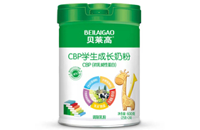 貝萊高CBP學(xué)生成長奶粉