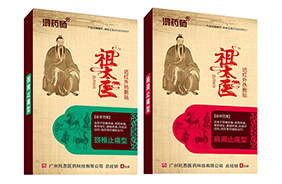 鴻藥師祖太醫(yī)遠紅外磁療貼