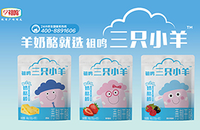 祖鳴三只小羊奶酪棒
