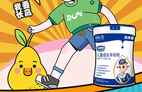 宜品蓓康僖冠智高兒童羊奶粉