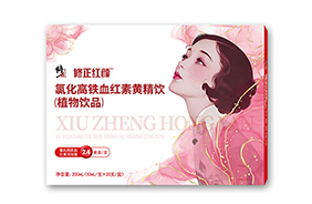 修正紅顏氯化高鐵血紅素黃精飲