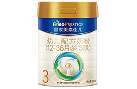 皇家美素佳兒幼兒配方奶粉