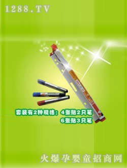 魔筆貝貝神奇魔筆魔貼套裝