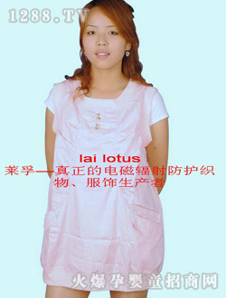 萊孚羅紋孕婦衫