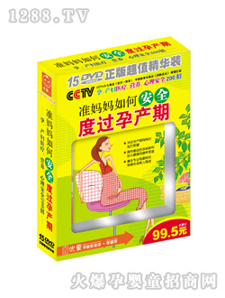 優(yōu)童度過孕產(chǎn)期