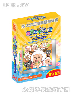 優(yōu)童喜羊羊與灰太狼4