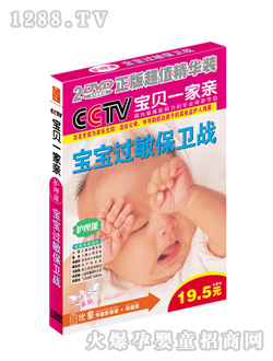 優(yōu)童寶寶過敏保衛(wèi)戰(zhàn)