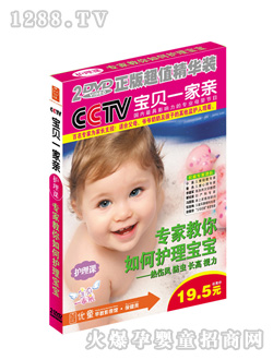 優(yōu)童護(hù)理寶寶篇