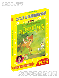 優(yōu)童鞠萍姐姐講故事