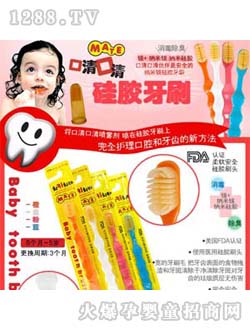 口清口清硅膠牙刷