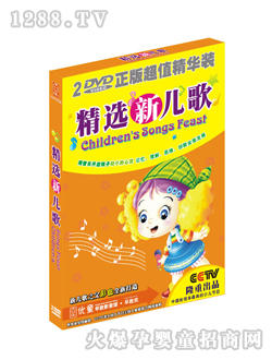 優(yōu)童精選新兒歌