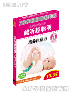 優(yōu)童越聽越聰明2
