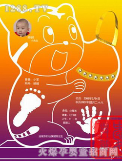 愛與誠虎年生肖手足印