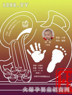 愛與誠卡通手足印