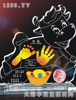 喜來盈招財進(jìn)寶手足印