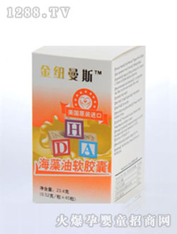 紐曼斯海藻油軟膠囊孕婦