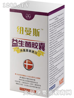 紐曼斯益生菌孕婦裝