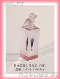 愛(ài)心胎毛章