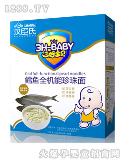 三好寶貝鱈魚全機(jī)能珍珠面