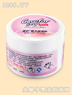 愛護(hù)嬰兒尿濕粉