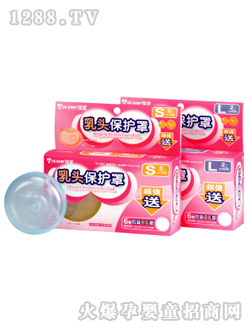 優(yōu)生半月型乳頭保護(hù)罩L
