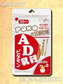 POKO吃飯香軟糖