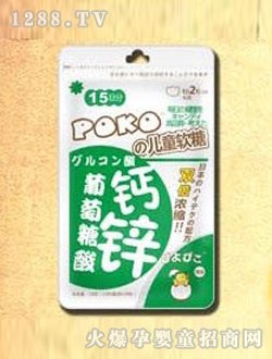 兒童葡萄糖酸鈣鋅軟糖