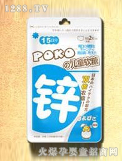 POKO鋅軟糖
