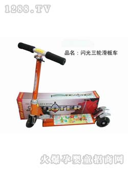 貝芘全鋁合金三輪滑板車