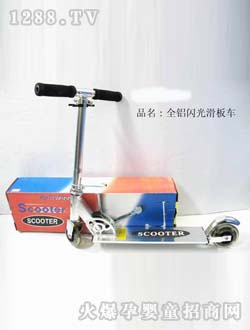 貝芘全鋁閃光滑板車