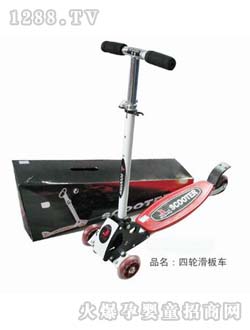 貝芘四輪滑板車