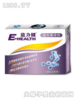 益力健益生菌沖劑