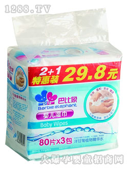 巴比象嬰兒濕巾3包裝