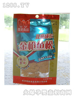 兒童成長(zhǎng)金槍魚(yú)松