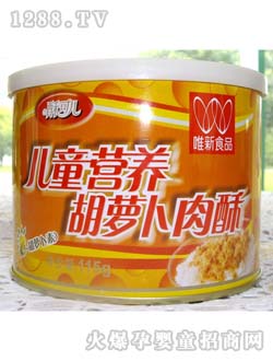 兒童營(yíng)養(yǎng)胡蘿卜肉酥