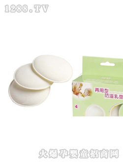 比親再用型防溢乳墊
