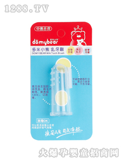 多米小熊乳牙專用牙刷