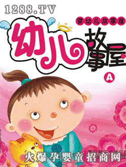 量子卡通幼兒故事屋A