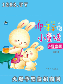 量子卡通咿呀學(xué)語語言篇