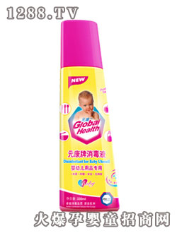 元康牌消毒液（嬰幼兒用品專用）