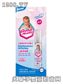 元康皮膚手消毒液（兒童用啫喱）