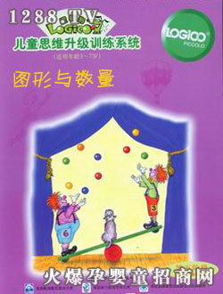 邏輯狗幼兒家庭版第五階段圖形與數(shù)量