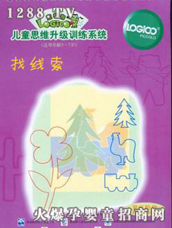 邏輯狗幼兒家庭版第五階段找線索