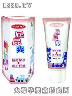 天明珠屁屁爽護(hù)膚品