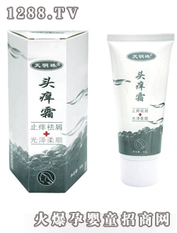 天明珠頭癢霜