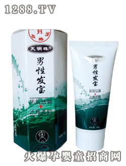 天明珠男性發(fā)寶